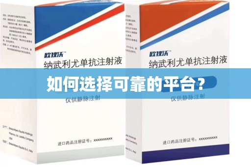 威海如何选择可靠的平台？
