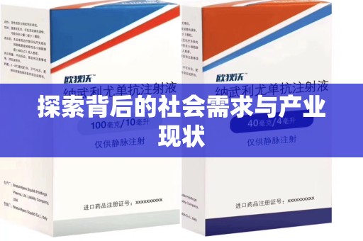威海探索背后的社会需求与产业现状